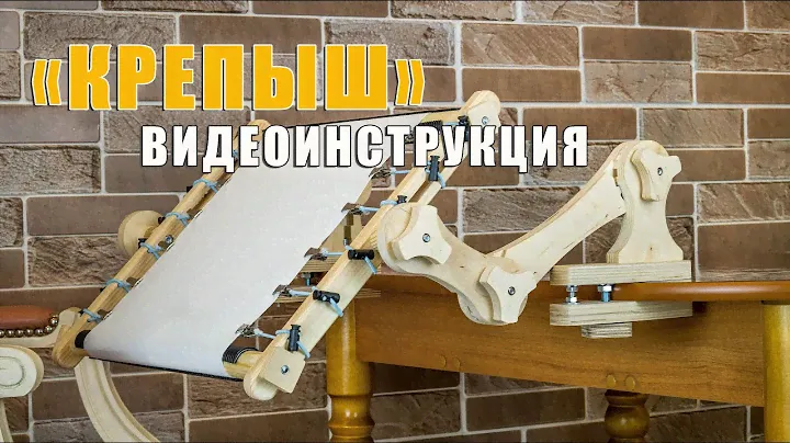 Настольный станок для вышивания КРЕПЫШ | Embroidery machine CREPYSH #товарыдлярукоделия #embroidery