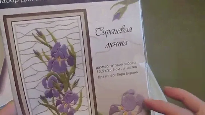 170 Вышивка: посылочки от Marina Orient и Евгении Климовой