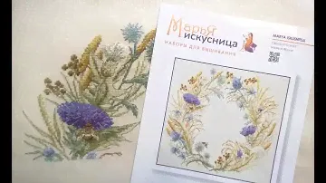 Венок чертополоха от  Марьи Искусницы. Отчет № 1