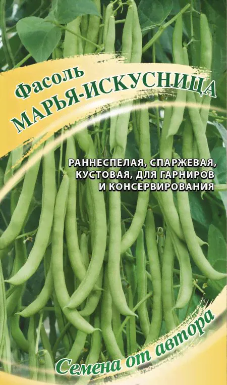 Фасоль Марья-искусница-1