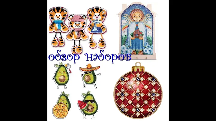 Жар - Птица. Волшебная Страна. Риолис. Марья Искусница. Плюс 1 готовая работа...
