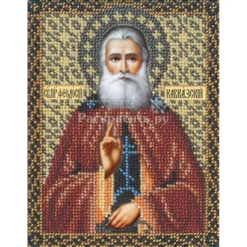 Вышивка бисером Святой Феодосий, 12,5x16,3, Русская искусница-0