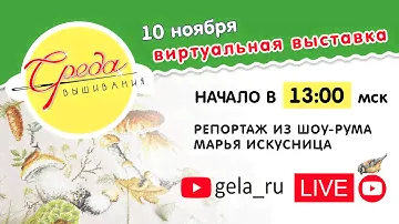 РЕПОРТАЖ ИЗ ШОУ-РУМА МАРЬЯ ИСКУСНИЦА | Новые дизайны | Популярные серии