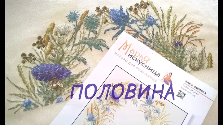 Венок чертополоха от  Марьи Искусницы - готова половина. Отчет № 2