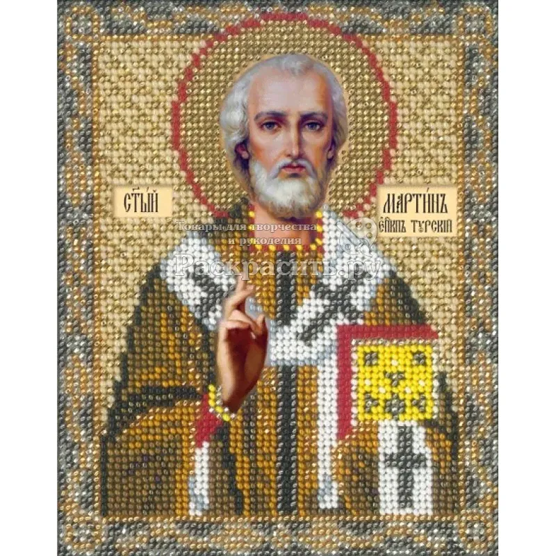 Набор для вышивания бисером Святой Мартин, 12,5x16,3, Русская искусница