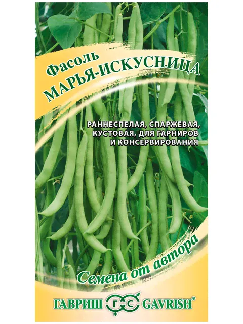 Фасоль Марья-искусница, 5,0 г, автор.