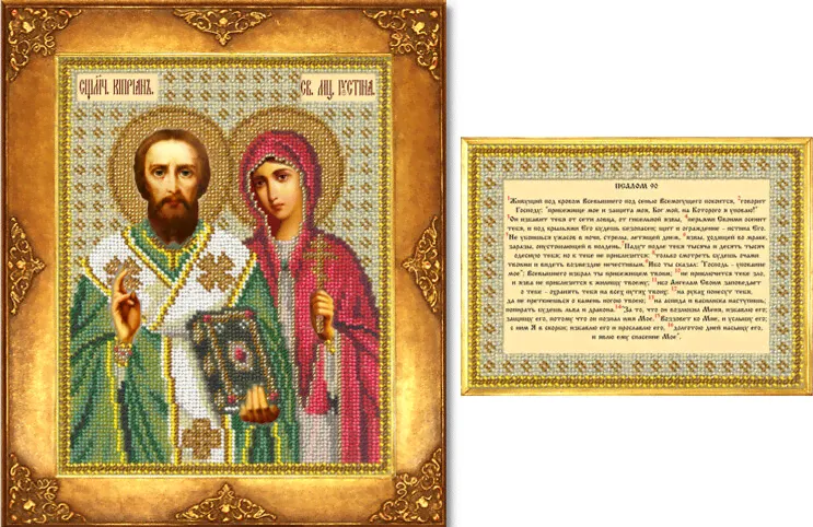 Набор для вышивания Cвятые Киприан и Иустина (икона и молитва) №106 РУССКАЯ ИСКУСНИЦА