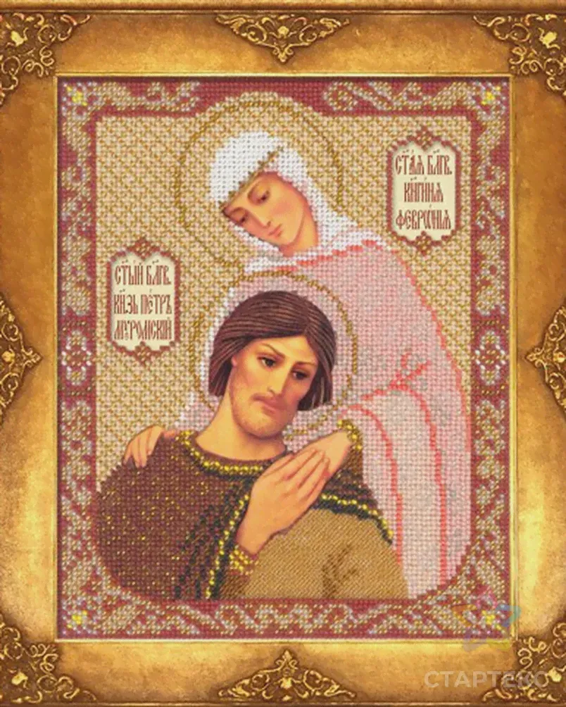 Набор для вышивания бисером РУССКАЯ ИСКУСНИЦА БИ Св. Петр и Феврония Муромские 18х22,5 см