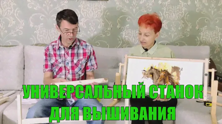 Универсальный станок для вышивания. Самый лучший станок. Сборка, обзор и сравнение