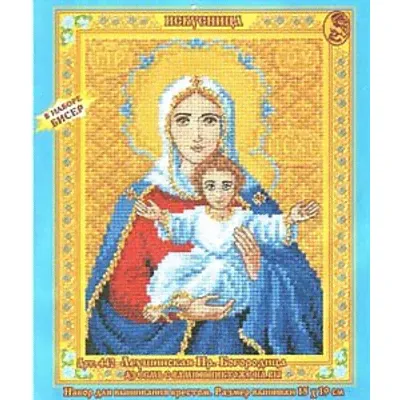 Набор для вышивания Искусница №442 «Икона Пр. Богородицы Леушинская» 12*17 см