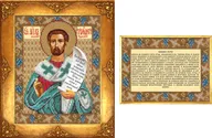 Набор для вышивания Святой Тимофей (икона и Символ веры) №109 РУССКАЯ ИСКУСНИЦА
